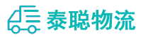 重庆到眉山物流公司